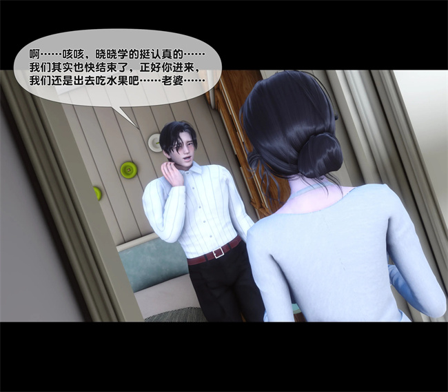 [3D]日本全彩漫画之天降淫妻04