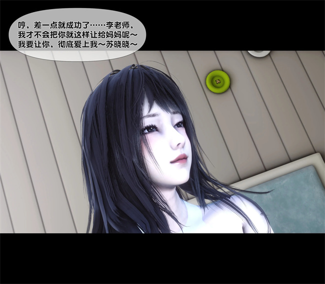 [3D]日本全彩漫画之天降淫妻04