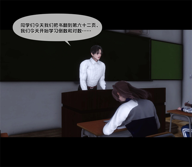 [3D]日本全彩漫画之天降淫妻04