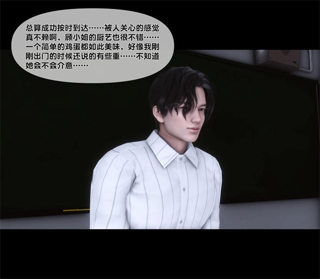 [3D]日本全彩漫画之天降淫妻04