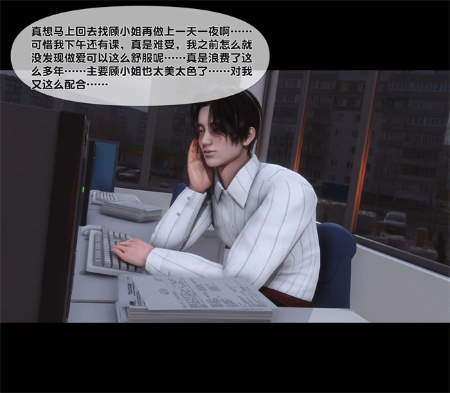 [3D]日本全彩漫画之天降淫妻04