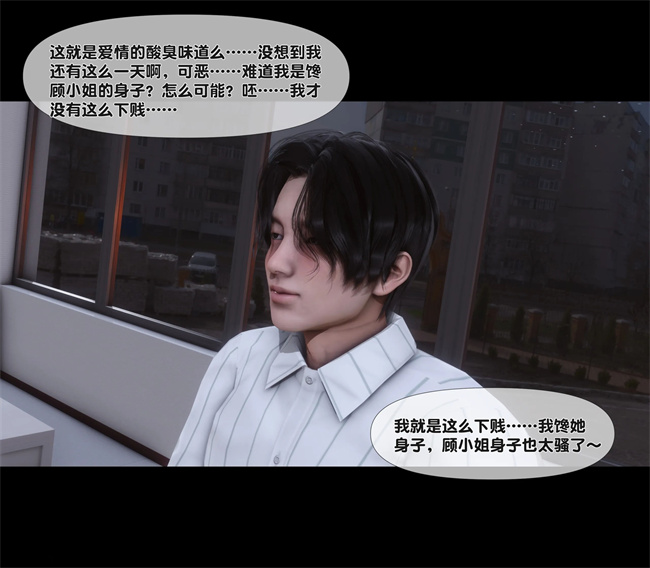 [3D]日本全彩漫画之天降淫妻04