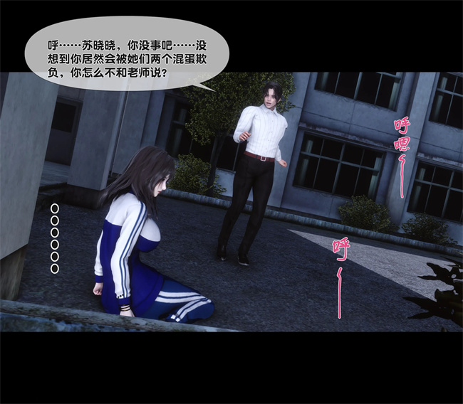 [3D]日本全彩漫画之天降淫妻04