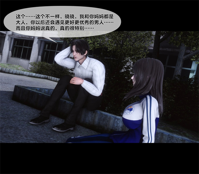 [3D]日本全彩漫画之天降淫妻04