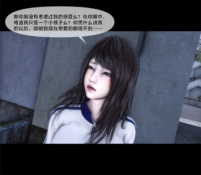 [3D]日本全彩漫画之天降淫妻04