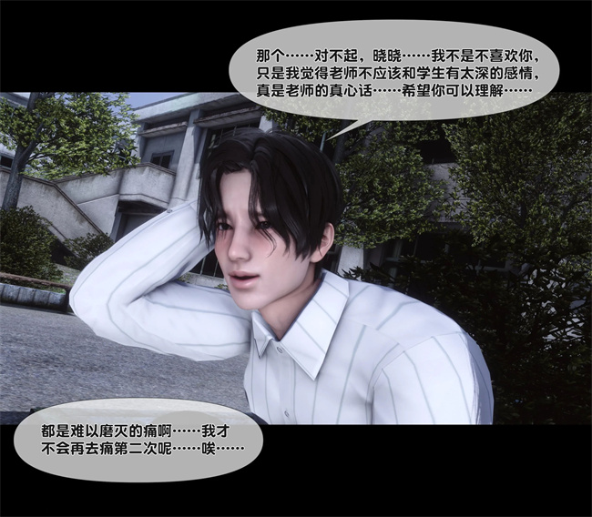 [3D]日本全彩漫画之天降淫妻04