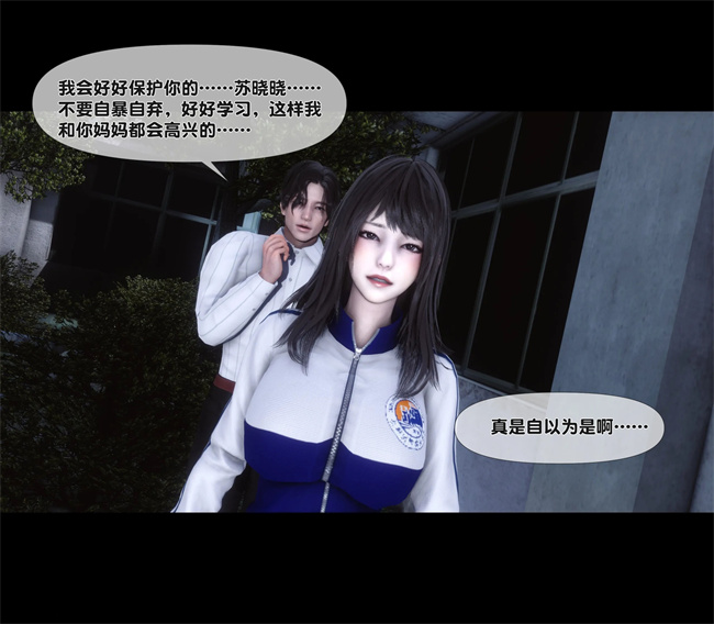 [3D]日本全彩漫画之天降淫妻04