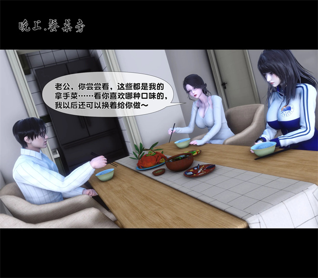 [3D]日本全彩漫画之天降淫妻04