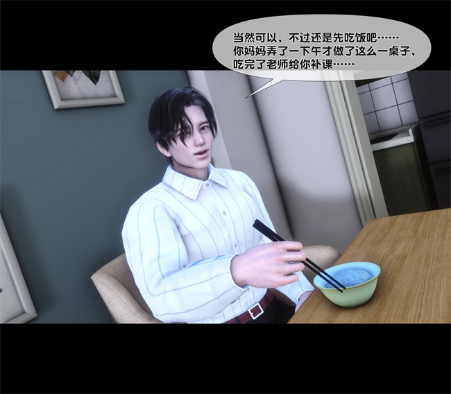 [3D]日本全彩漫画之天降淫妻04