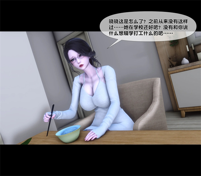 [3D]日本全彩漫画之天降淫妻04