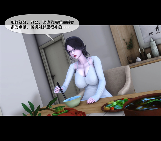 [3D]日本全彩漫画之天降淫妻04