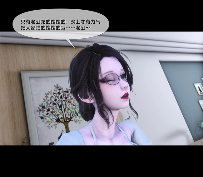 [3D]日本全彩漫画之天降淫妻04