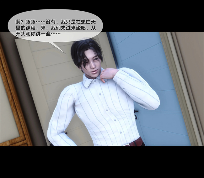 [3D]日本全彩漫画之天降淫妻04