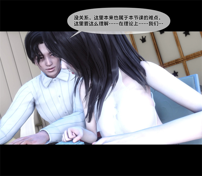 [3D]日本全彩漫画之天降淫妻04