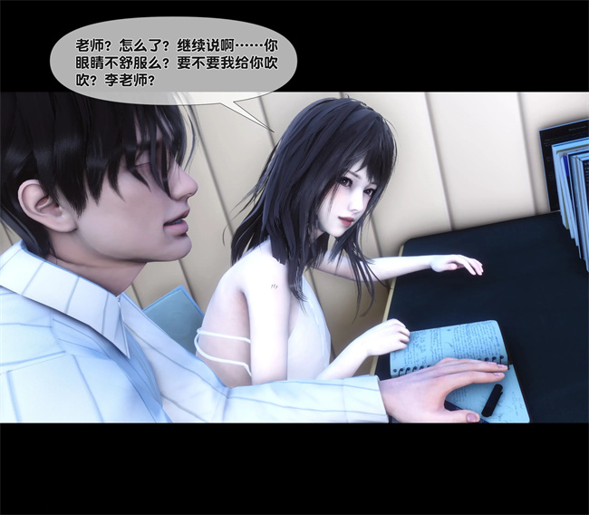 [3D]日本全彩漫画之天降淫妻04