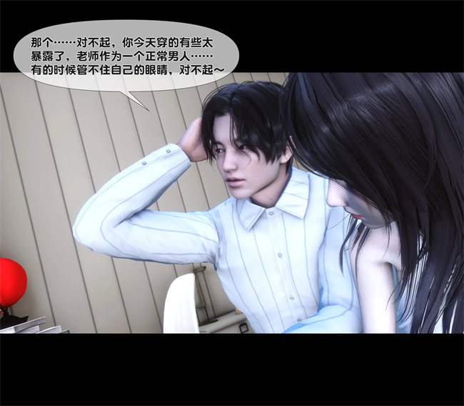 [3D]日本全彩漫画之天降淫妻04