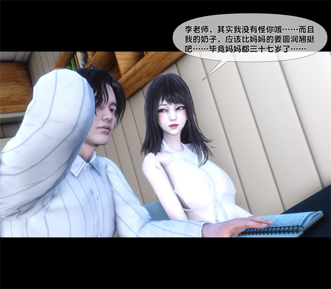 [3D]日本全彩漫画之天降淫妻04