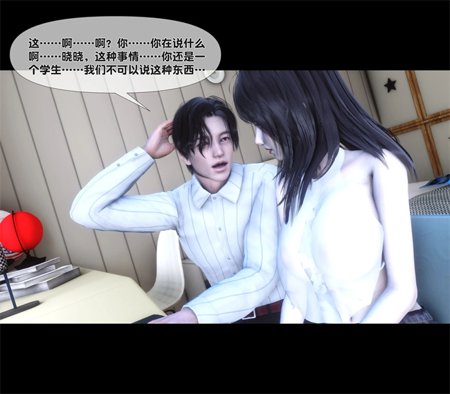 [3D]日本全彩漫画之天降淫妻04