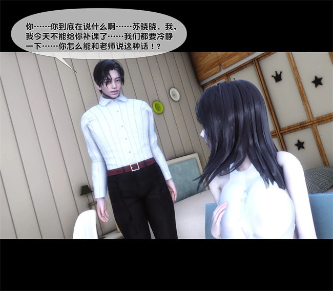 [3D]日本全彩漫画之天降淫妻04