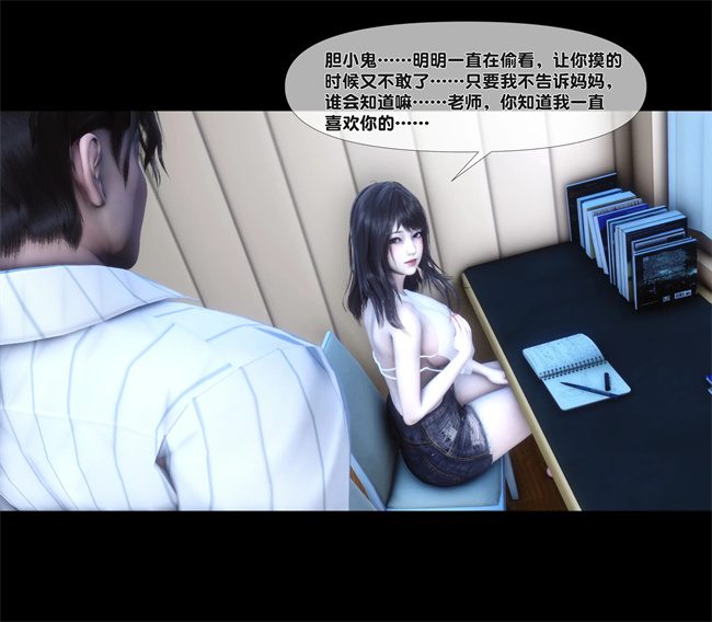 [3D]日本全彩漫画之天降淫妻04