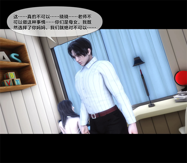 [3D]日本全彩漫画之天降淫妻04