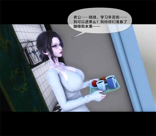 [3D]日本全彩漫画之天降淫妻04