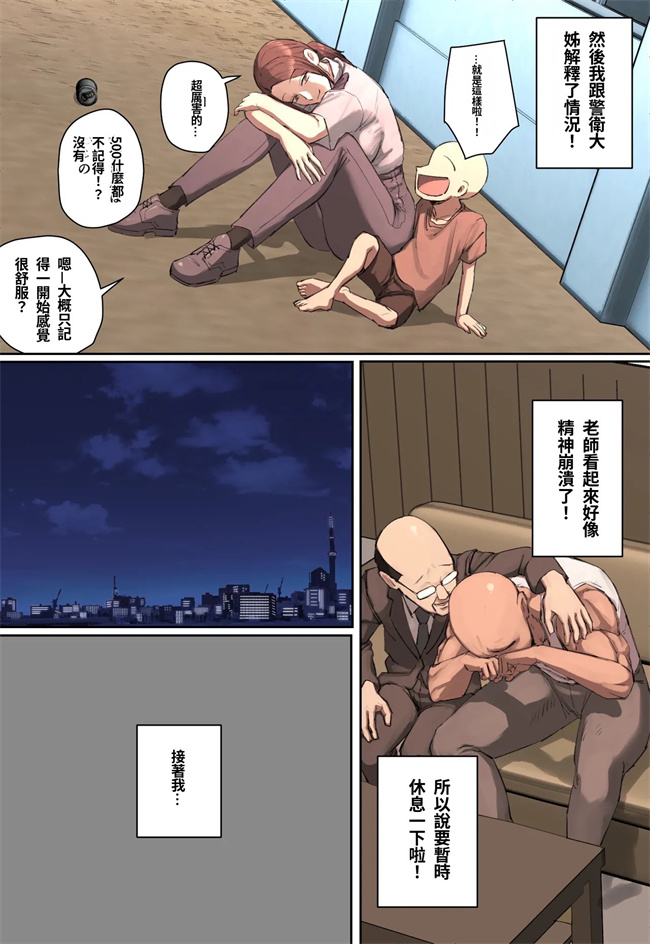 日本漫画之学校に現れた長乳幽霊さんに一目惚れ！