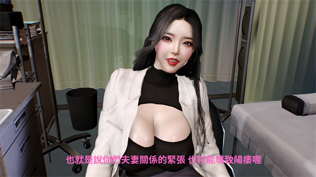 [3D]漫画之林醫師的逆NTR治療01