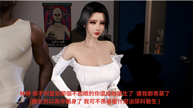 [3D]漫画之林醫師的逆NTR治療01