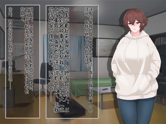 h漫画之オレの巨乳彼女が裏垢オフパコにハマるまで ～アリサ編1