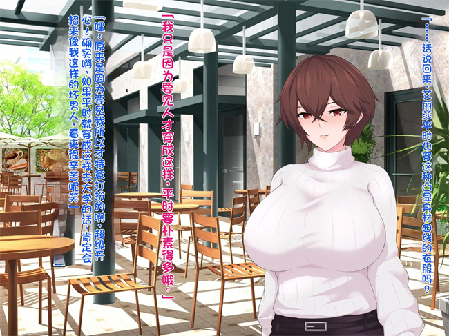 h漫画之オレの巨乳彼女が裏垢オフパコにハマるまで ～アリサ編1