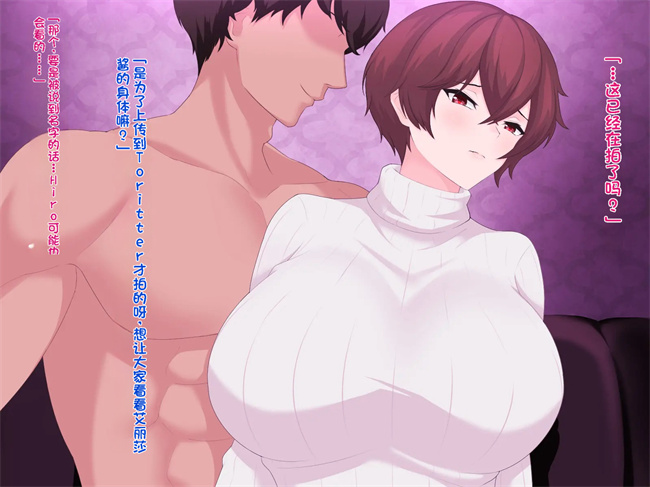 h漫画之オレの巨乳彼女が裏垢オフパコにハマるまで ～アリサ編1