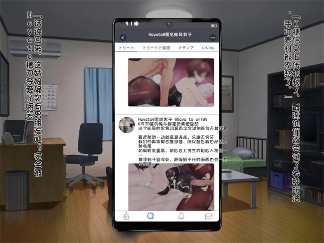 h漫画之オレの巨乳彼女が裏垢オフパコにハマるまで ～アリサ編1