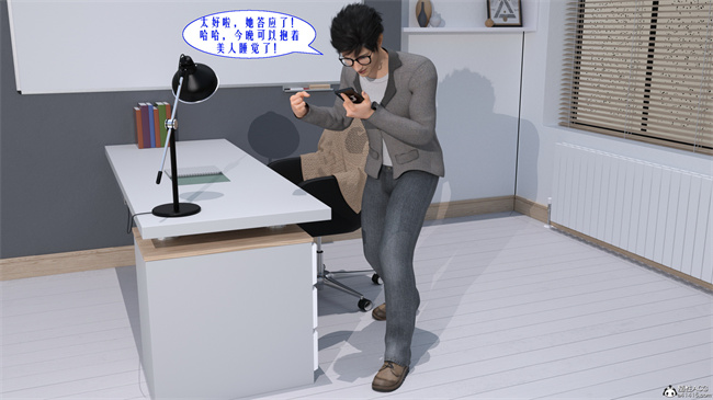 [3D]h漫画之性福一家02