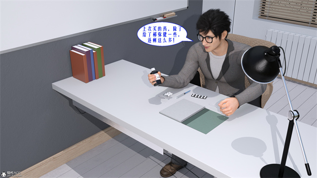 [3D]h漫画之性福一家02