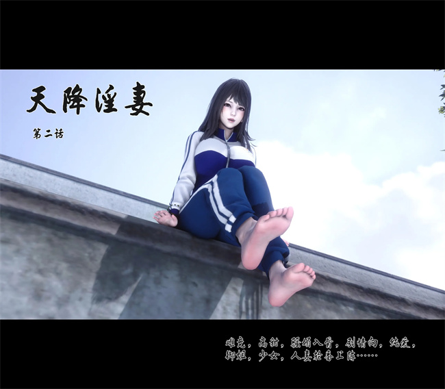 [3D]剧情h漫画之天降淫妻05