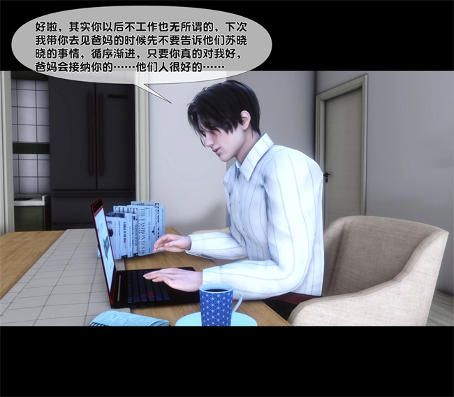 [3D]剧情h漫画之天降淫妻05