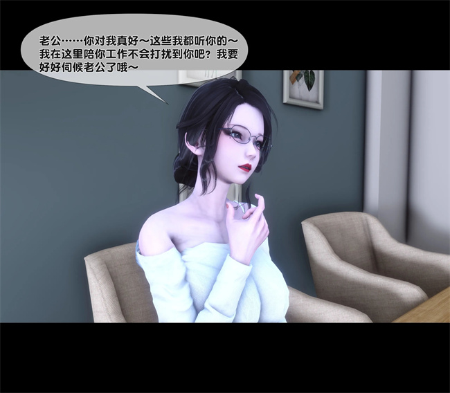 [3D]剧情h漫画之天降淫妻05