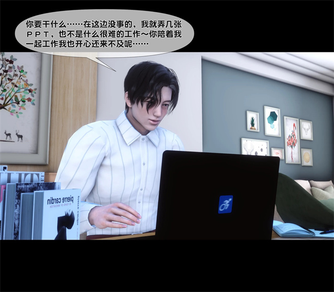 [3D]剧情h漫画之天降淫妻05