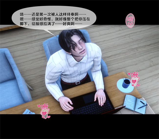 [3D]剧情h漫画之天降淫妻05