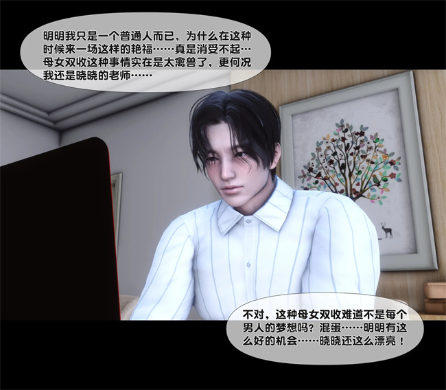 [3D]剧情h漫画之天降淫妻05