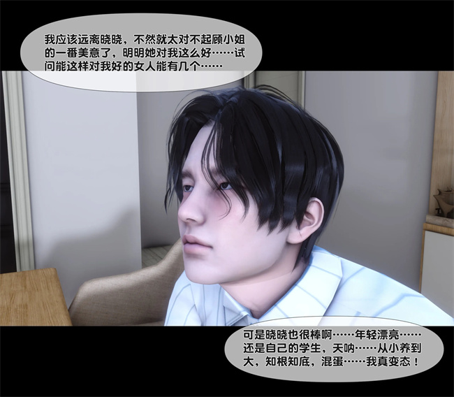 [3D]剧情h漫画之天降淫妻05