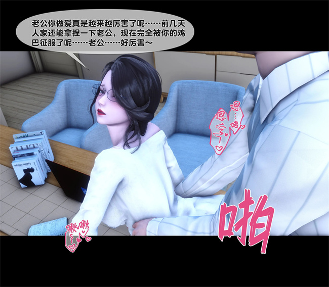 [3D]剧情h漫画之天降淫妻05