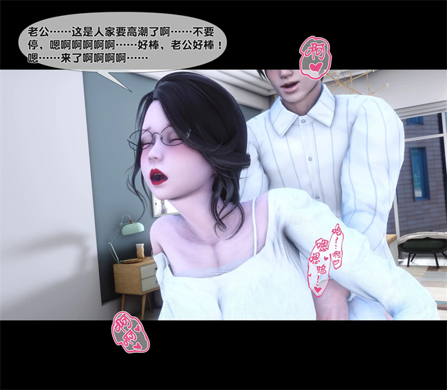 [3D]剧情h漫画之天降淫妻05