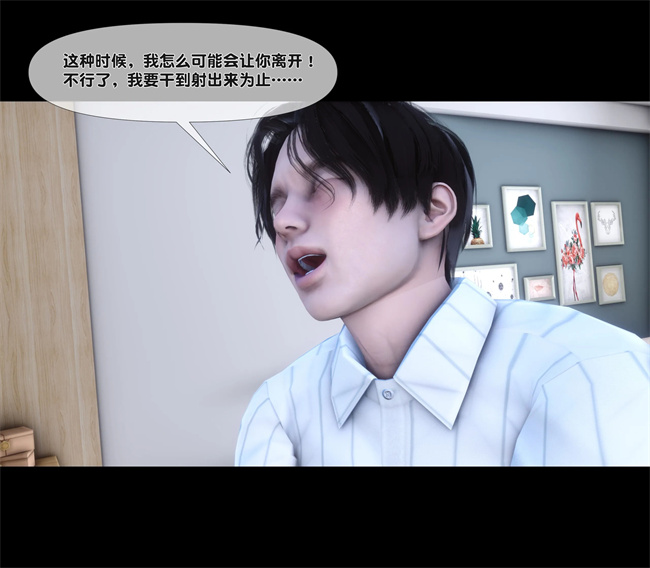 [3D]剧情h漫画之天降淫妻05