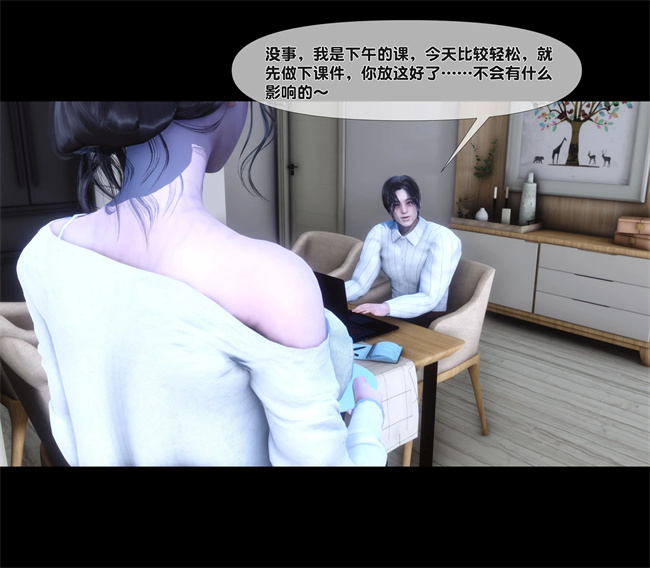 [3D]剧情h漫画之天降淫妻05