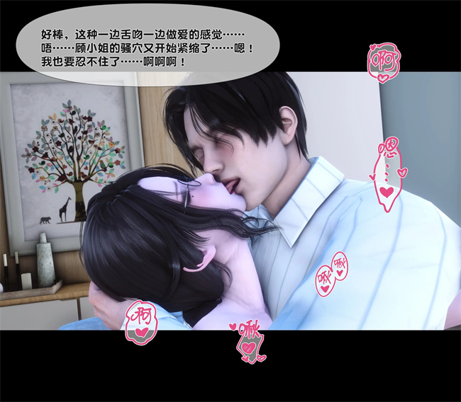 [3D]剧情h漫画之天降淫妻05