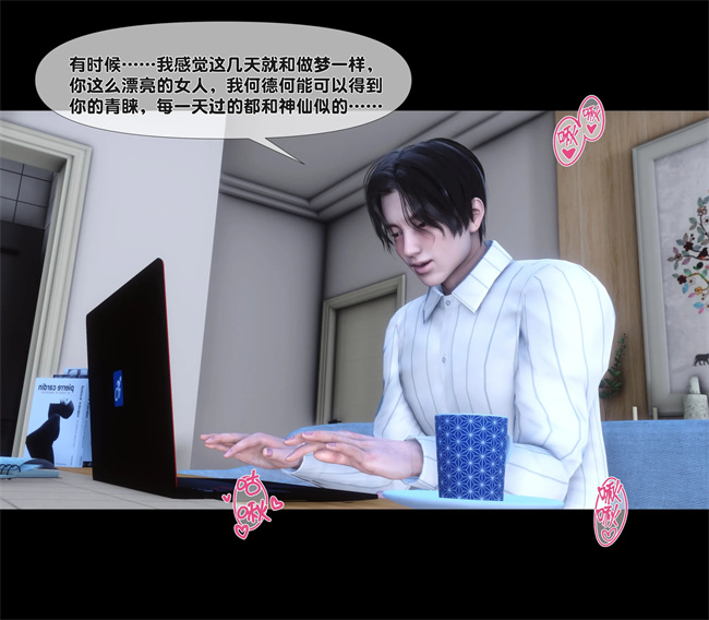 [3D]剧情h漫画之天降淫妻05