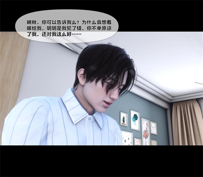 [3D]剧情h漫画之天降淫妻05