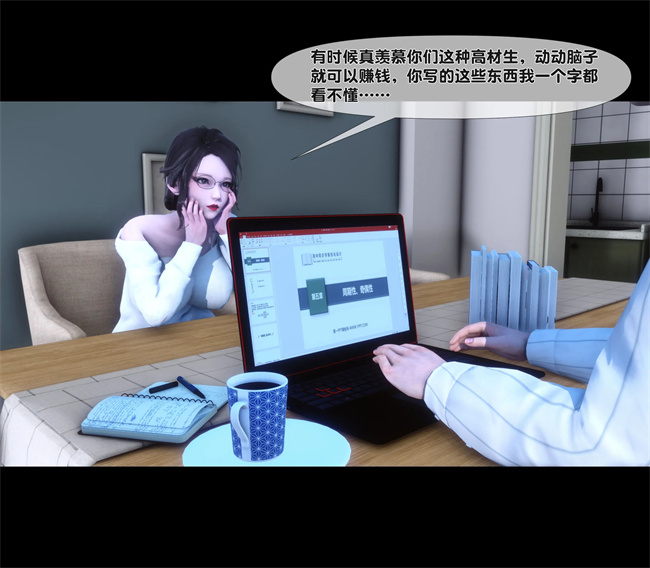 [3D]剧情h漫画之天降淫妻05